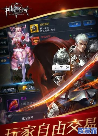 神魔圣域手游深度攻略:全面解析幻兽高效训练方法介绍 神魔圣域手游深度攻略:全面解析幻兽高效训练方法介绍