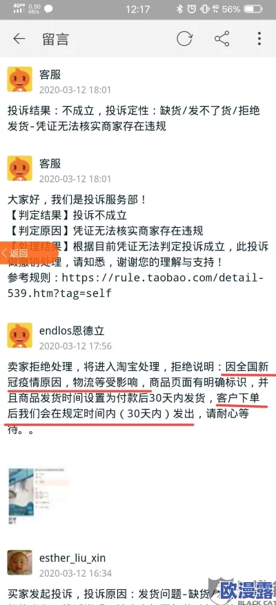 万篇长征 - 黑料不打烊关键词：用户评价高度认可，内容丰富引人入胜，值得一读！