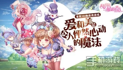 《甜甜萌物语》第110话深度解析:星野命运的转机与幕后揭秘 《甜甜萌物语》第110话深度解析:星野命运的转机与幕后揭秘