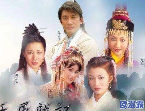 射雕英雄传3D手游:后期无解阵容揭秘,打造最强战力推荐攻略 射雕英雄传3D手游:后期无解阵容揭秘,打造最强战力推荐攻略