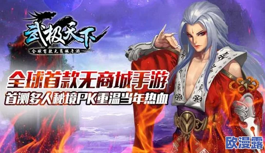 武极天下手游深度解析：暴伤属性在战斗胜负中的关键作用与影响分析