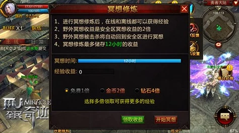 全民奇迹游戏中护身符的具体作用及详细兑换流程解析 全民奇迹游戏中护身符的具体作用及详细兑换流程解析