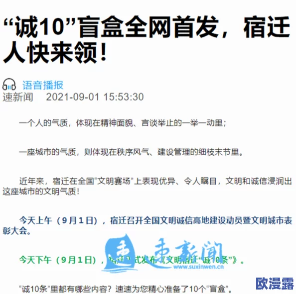 原神人物被操黄事件持续发酵，玩家反应热烈引发广泛讨论与关注