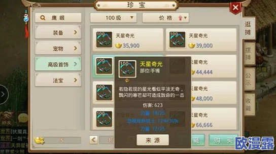 问道手游法系职业新手必看:正确加点技巧与全面攻略指南 问道手游法系职业新手必看:正确加点技巧与全面攻略指南