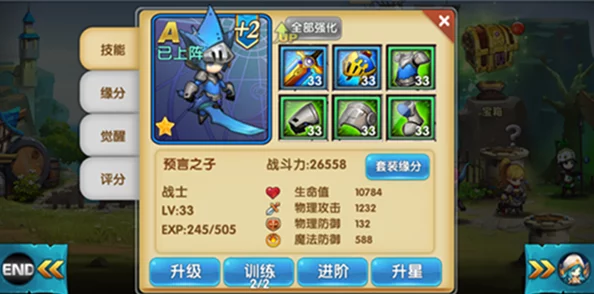 少年勇者团全面解析：装备进化攻略与技巧详细介绍