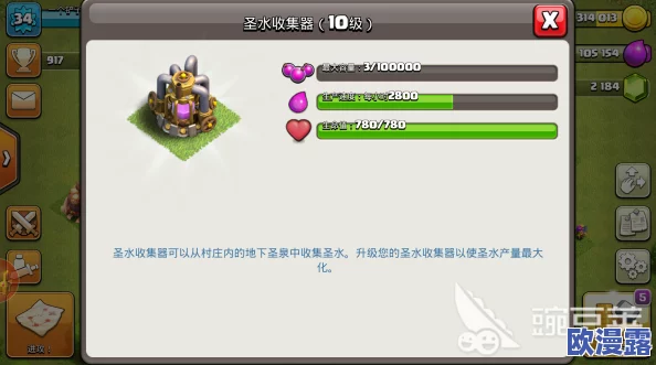 部落冲突新手玩家必看：高效收集圣水方法与技巧全面分享