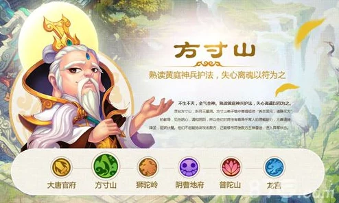 《梦幻西游手游》方寸山门派技能全面调整：最新改动详解与分析