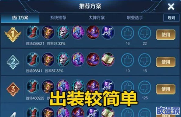 闹闹天宫:女娲最全打法攻略与英雄技能深度全面解读 闹闹天宫:女娲最全打法攻略与英雄技能深度全面解读