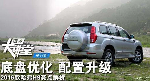 猎户h糙慢点h：全新升级版车型即将发布，搭载先进科技与豪华配置，引领未来汽车潮流！