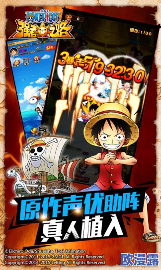 《航海王强者之路》3月17日10时安卓新服震撼开启，海量活动等你来战！