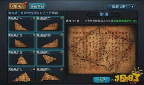 乱斗西游2全面解析:三星通关第六章高效攻略与技巧分享 乱斗西游2全面解析:三星通关第六章高效攻略与技巧分享