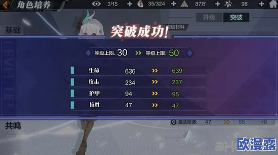 一零计划攻略：阿古利巴三破所需材料及突破方法详解
