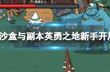 《冒险岛2》探索苍凉蛮荒之地,勇士部落的英勇征程 《冒险岛2》探索苍凉蛮荒之地,勇士部落的英勇征程