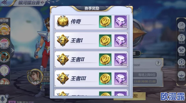 圣斗士星矢腾讯手游深度攻略：银河擂台赛段位快速提升技巧解析
