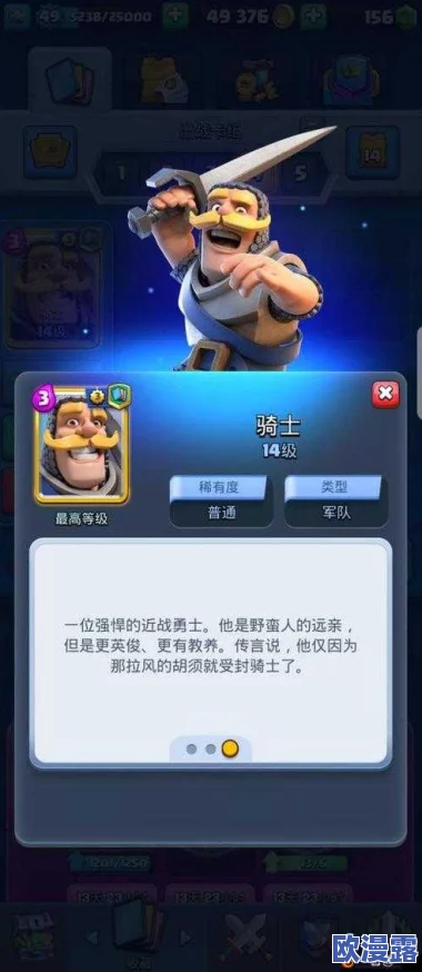 皇室战争攻略：揭秘最强白卡骑士，低费高效解兵技巧超好用实战指南