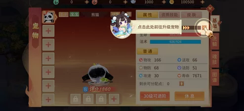 桃源仙境纯阳角色加点攻略：详解4智力1敏捷分配建议