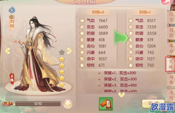 京门风月手游深度解析:经验统领角色属性与技能全攻略 京门风月手游深度解析:经验统领角色属性与技能全攻略