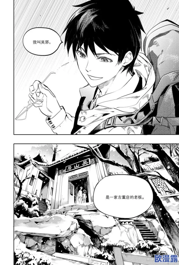 男男日本h无遮挡全彩漫画:最新更新与精彩剧情分析,带你深入了解角色发展与故事背景 男男日本h无遮挡全彩漫画:最新更新与精彩剧情分析,带你深入了解角色发展与故事背景