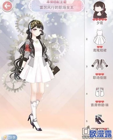 奇迹暖暖攻略:杀出重围OL职场首秀,第一天上班完美搭配指南 奇迹暖暖攻略:杀出重围OL职场首秀,第一天上班完美搭配指南