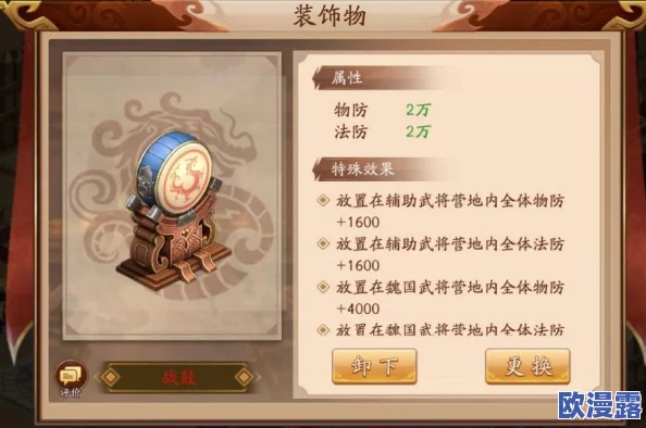 全面解析：放开那三国最佳武将阵容推荐与搭配策略