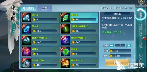 剑侠情缘2剑歌行八卦抽奖灵石概率全解析：高效抽取5级灵石技巧