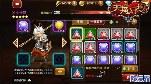 天魔幻想全面解析:神纹高效获取攻略与技巧详解 天魔幻想全面解析:神纹高效获取攻略与技巧详解