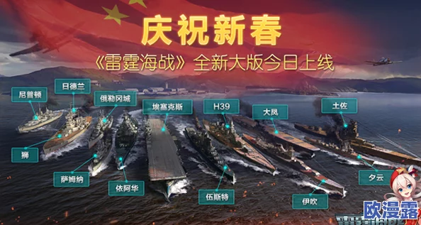 雷霆海战近期将启限号测试,四大舰种首度曝光引期待! 雷霆海战近期将启限号测试,四大舰种首度曝光引期待!