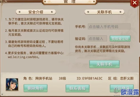 问道手游游客账号丢失?详细步骤教你正确找回教程指南 问道手游游客账号丢失?详细步骤教你正确找回教程指南