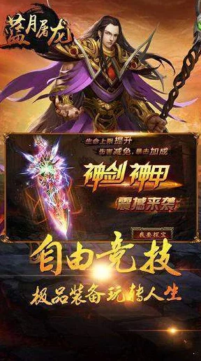 《大屠龙》传奇再现:女法师携宝剑荣耀归来,逐鹿中原誓要平定乱世风云 《大屠龙》传奇再现:女法师携宝剑荣耀归来,逐鹿中原誓要平定乱世风云