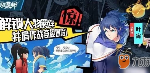 驭灵师单人副本全攻略：掌握玩法技巧，轻松通关秘籍