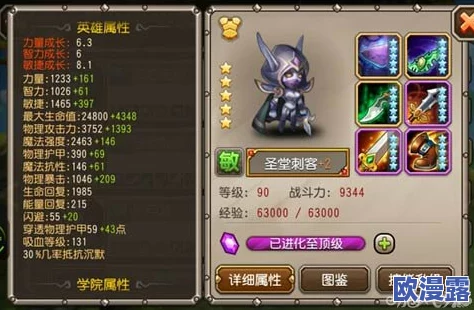 刀塔传奇七月新英雄揭秘：圣堂刺客技能属性全面深度分析