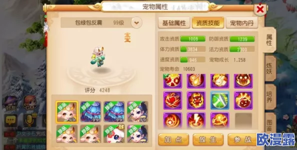 梦幻西游手游打书全面指南：精选实用兽决推荐与技巧解析
