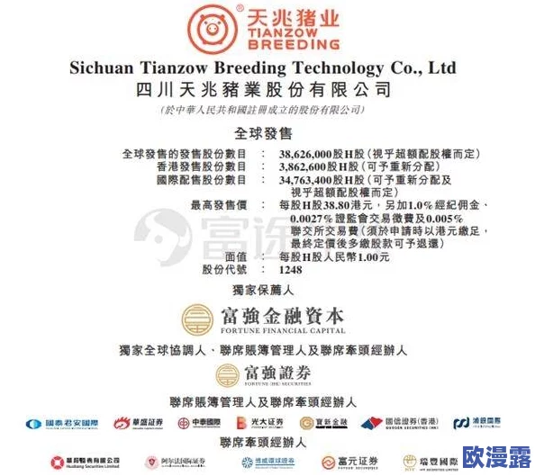 人马畜禽CORPORATION康诺发布新产品线，致力于提升养殖效率与动物福利，引领行业创新发展趋势