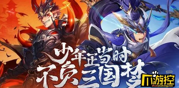 《少年三国志》深度解析：合击技能搭配与效果详细介绍