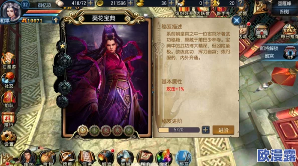 东方不败手游攻略:再战回雁楼三星通关技巧与策略详解 东方不败手游攻略:再战回雁楼三星通关技巧与策略详解