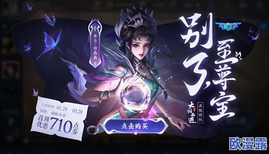 大话西游手游千元档玩家必看：最佳充值金额组合策略深度解析