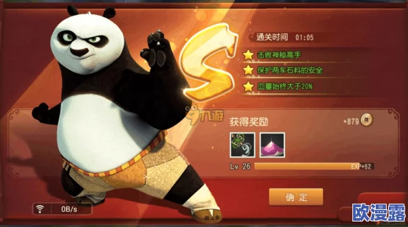 《功夫熊猫3》手游深度攻略：阿宝技能组合搭配与实战技巧解析