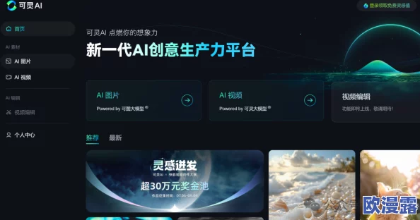 谷露视频：震撼曝光！全球首个AI生成虚拟主播引发热议，颠覆传统媒体格局！