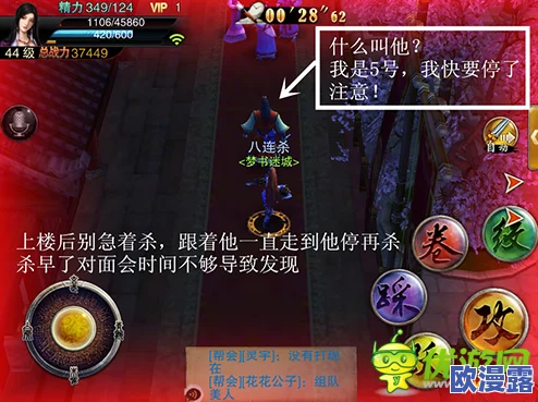 《笑傲江湖3D手游》深度解析：技能释放技巧与策略详解指南