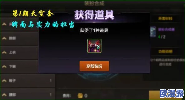 DNF手游黑色枯骨胫甲全面属性介绍及装备效果解析