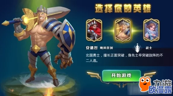 反斗海战最强职业选择指南：深度解析哪个角色最厉害