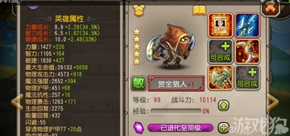 《刀塔传奇》觉醒赏金猎人实战性能深度测评报告