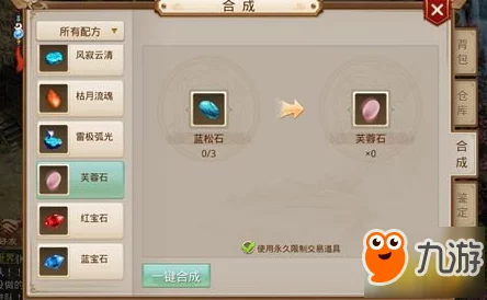 问道手游深度解析：拆分炼化玩法全攻略及详细介绍