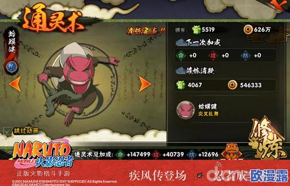 火影忍者手游：全新通灵兽鲛鲨与蛤蟆健深度点评与分析