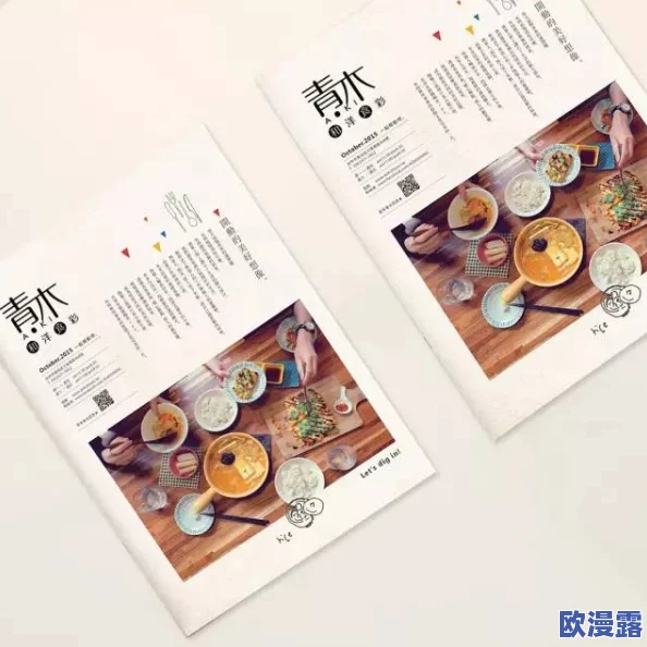 餐酒馆孟若羽：新菜单上线，独特风味引发食客热议，限时优惠活动即将开启！