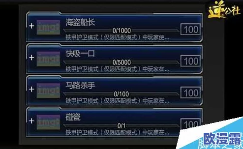 逆战手游全隐藏成就解锁攻略:完成方法与技巧汇总一览 逆战手游全隐藏成就解锁攻略:完成方法与技巧汇总一览