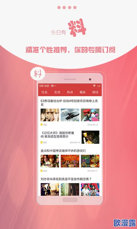 今日看料,今日爆料,看料网,今日吃瓜,jinri.one,今日看吃瓜料网,看黑料,今日黑，震惊全网的真相曝光，内幕竟然如此惊人！