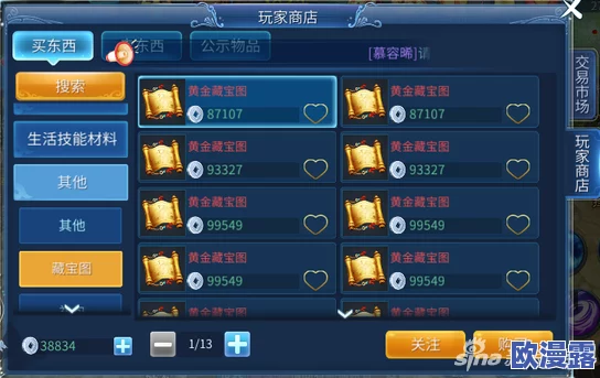 倩女幽魂手游：探索黄金藏宝图，揭秘其蕴含的经验值是否丰厚？