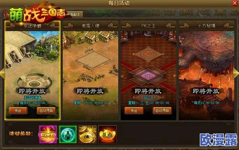 潮爆三国南蛮入侵全面攻略：解锁高效通关技巧与策略