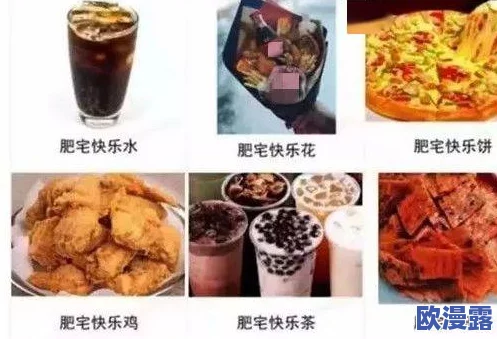 宅福利麻酥酥哟：全新宅家美食风潮来袭，快来体验舌尖上的幸福滋味！